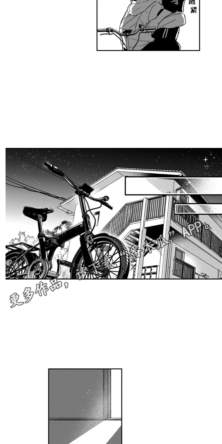 第25话3
