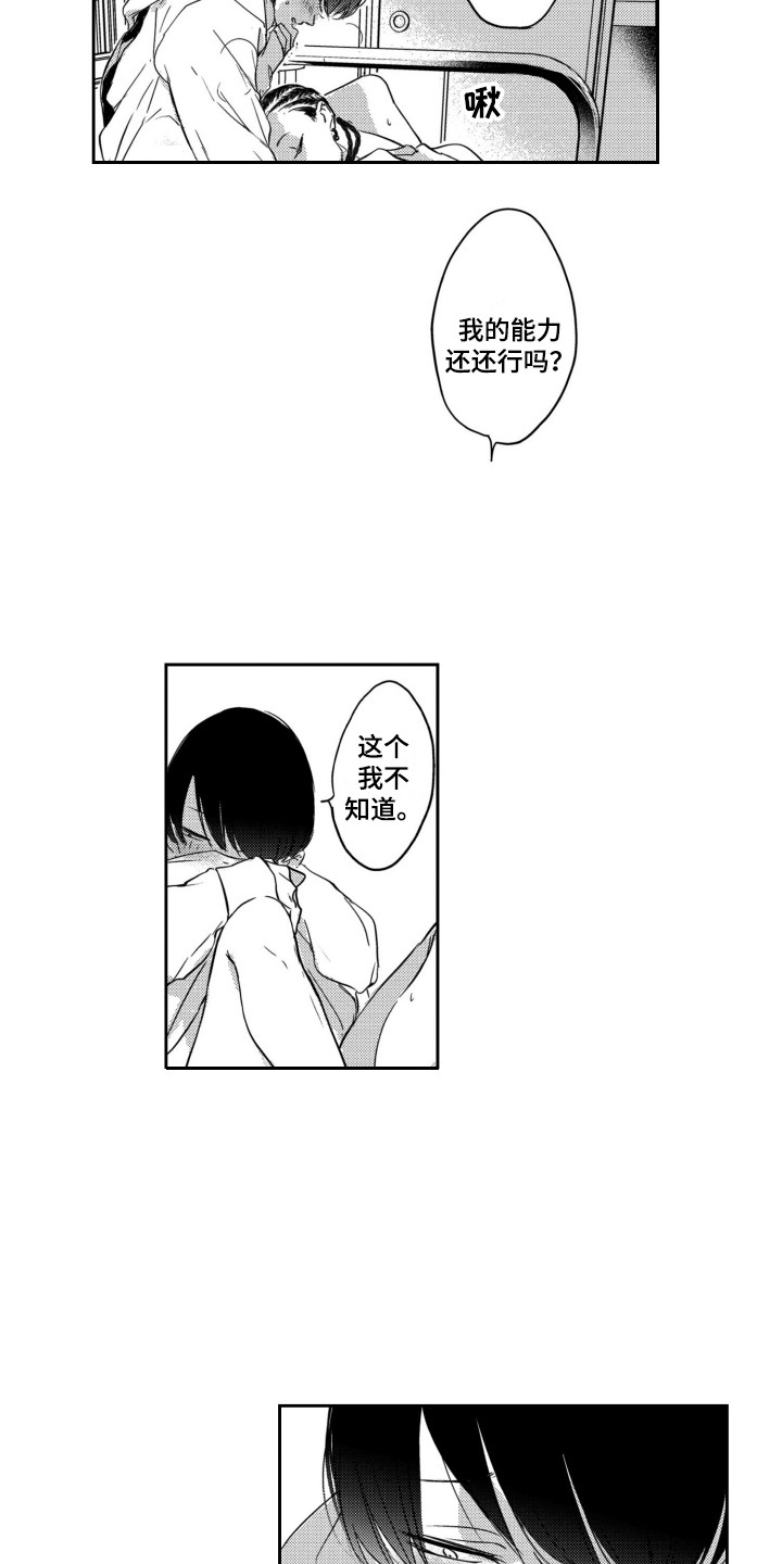 第25话14
