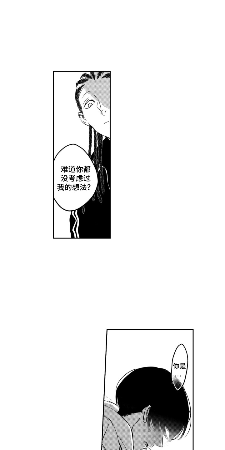 第24话13