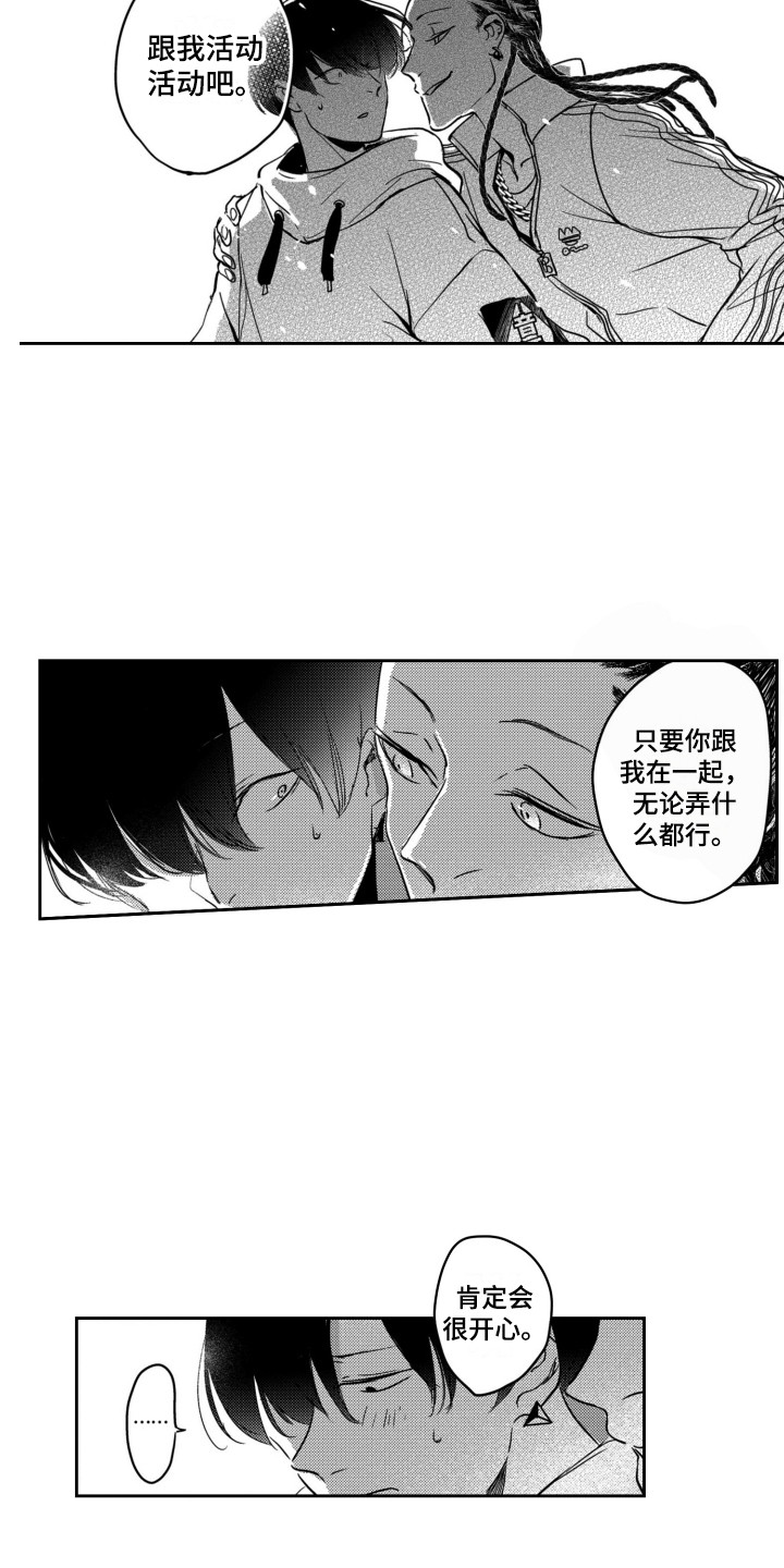 第24话7