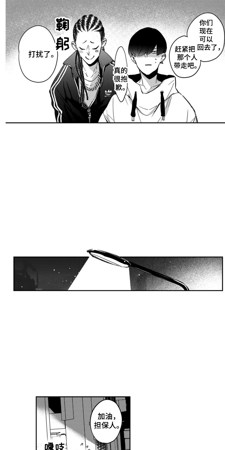第24话2
