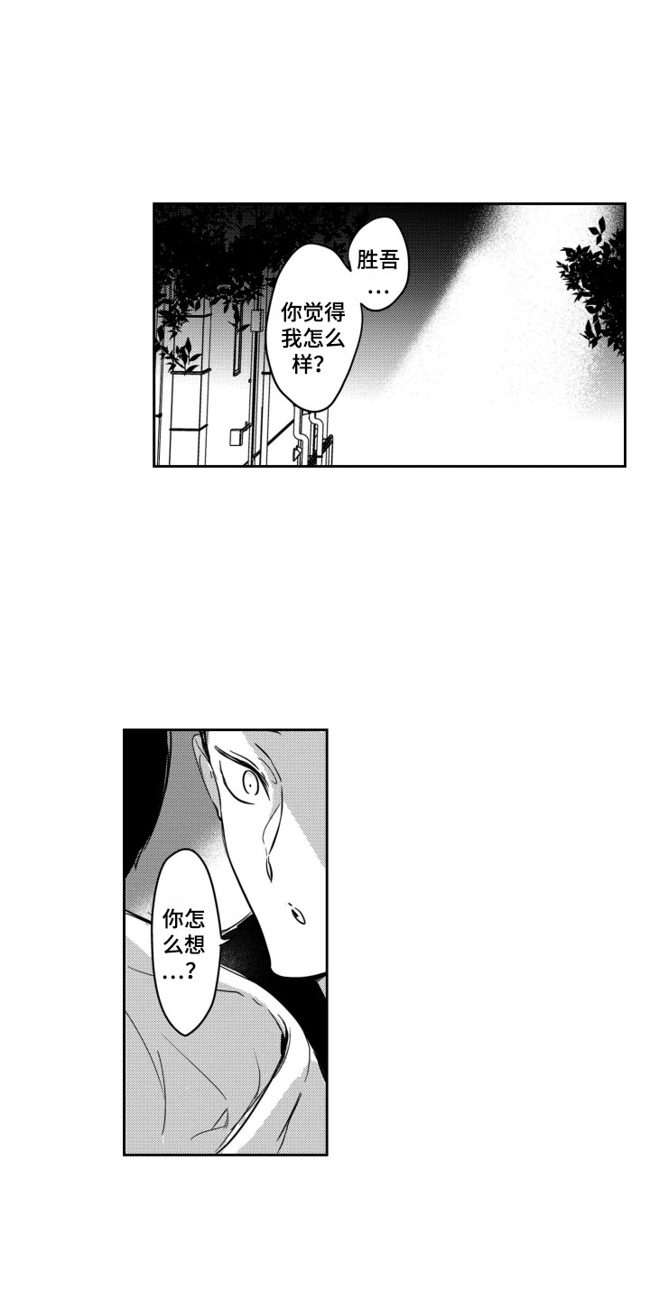 第24话8
