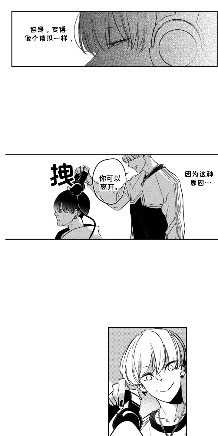 第23话8