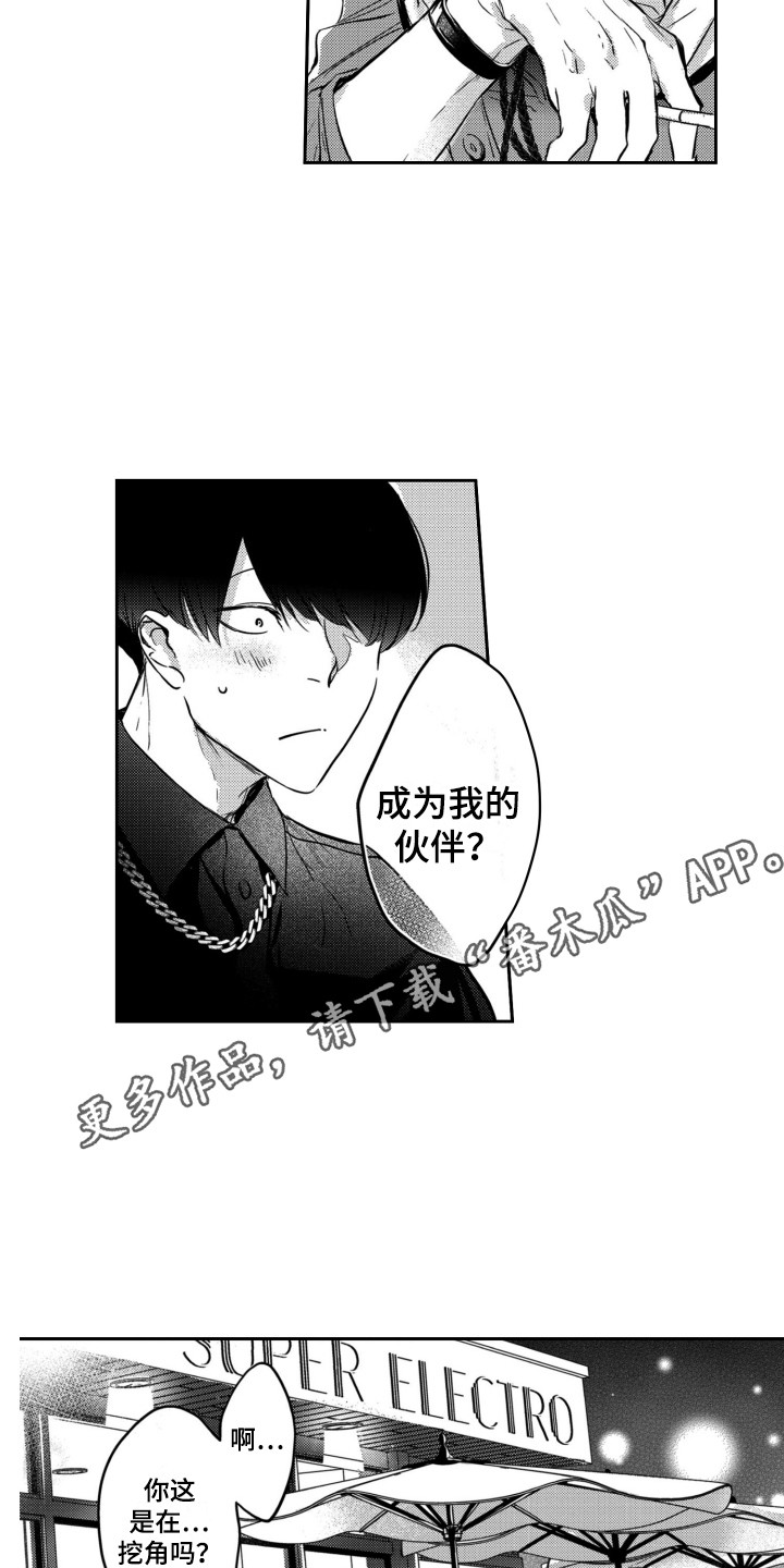 第23话3