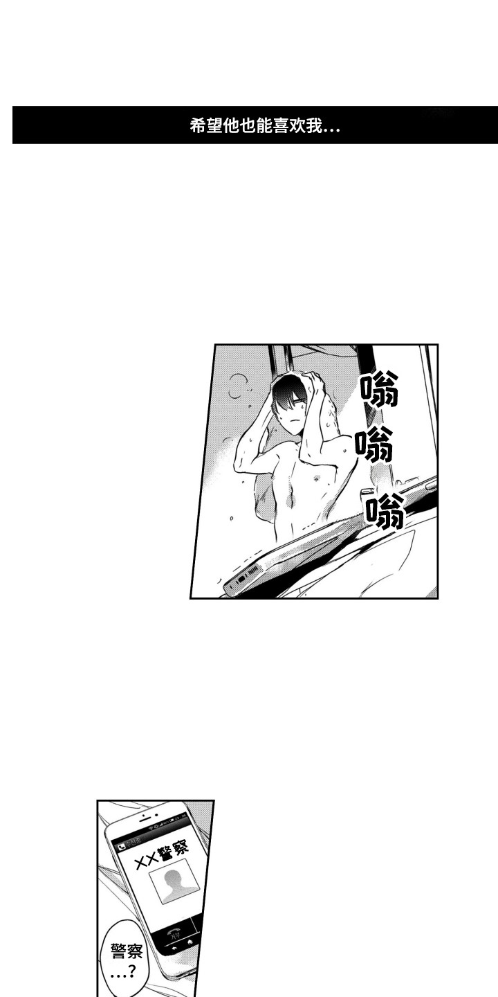 第23话14