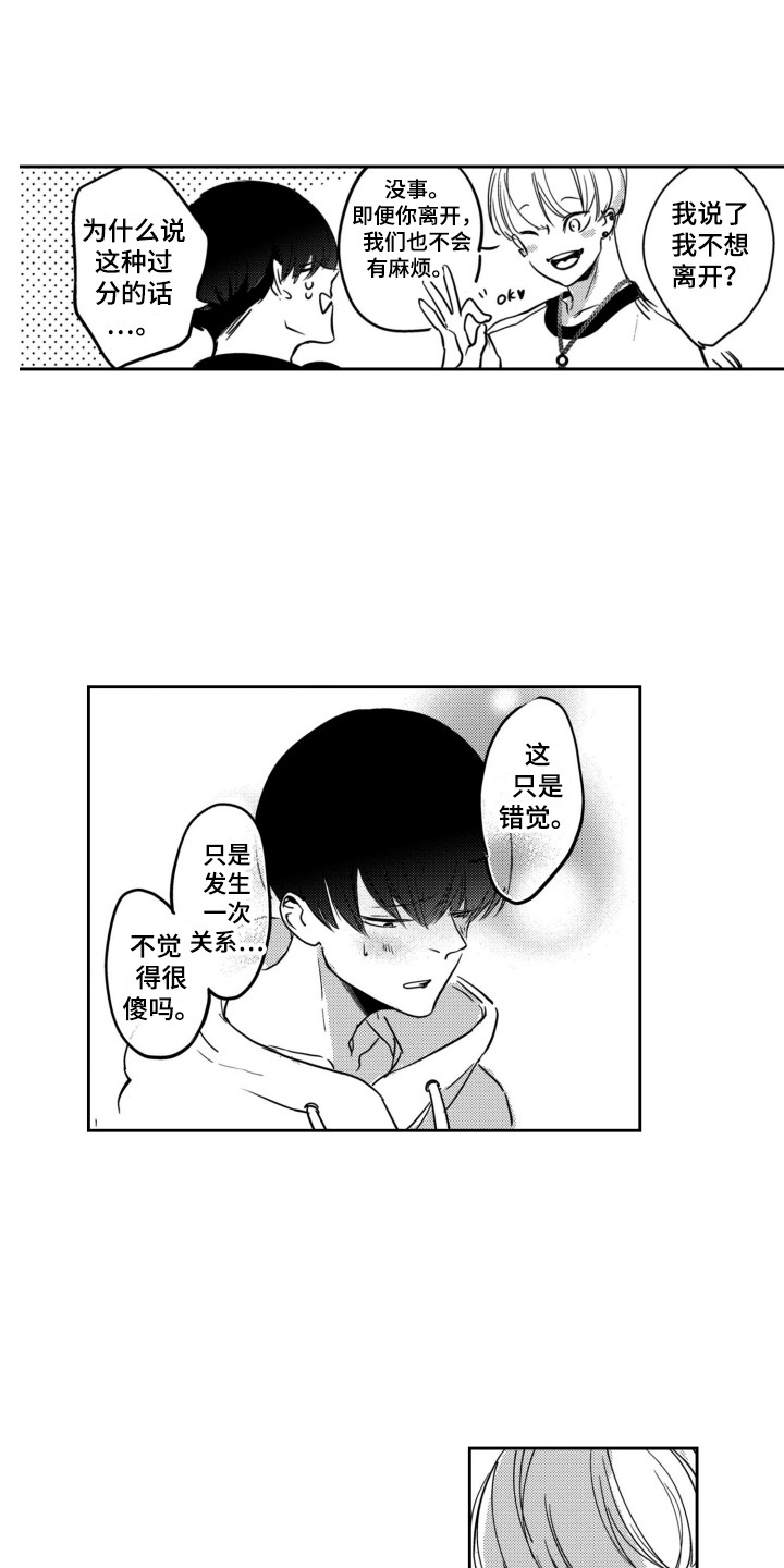 第23话10