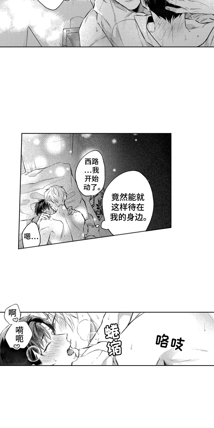 第16话4