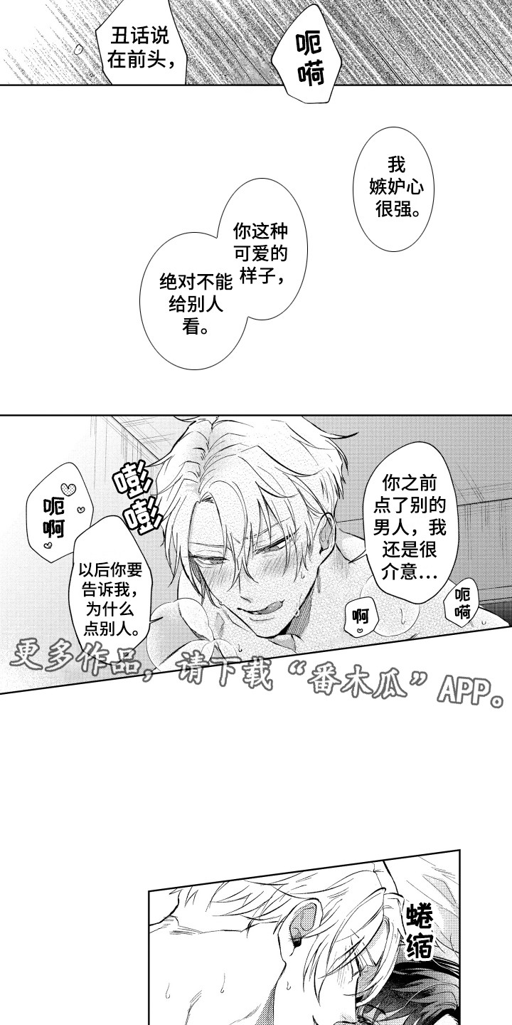 第16话7