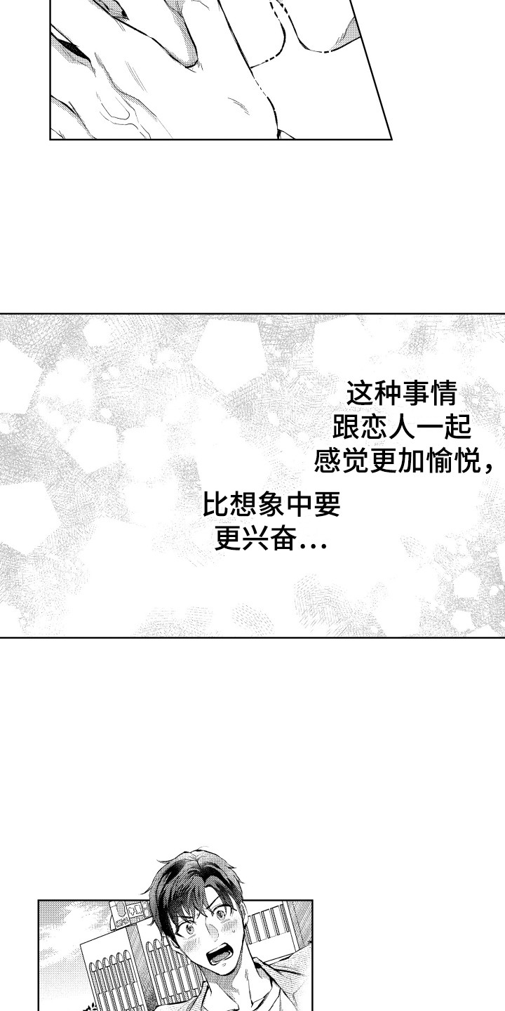第16话13