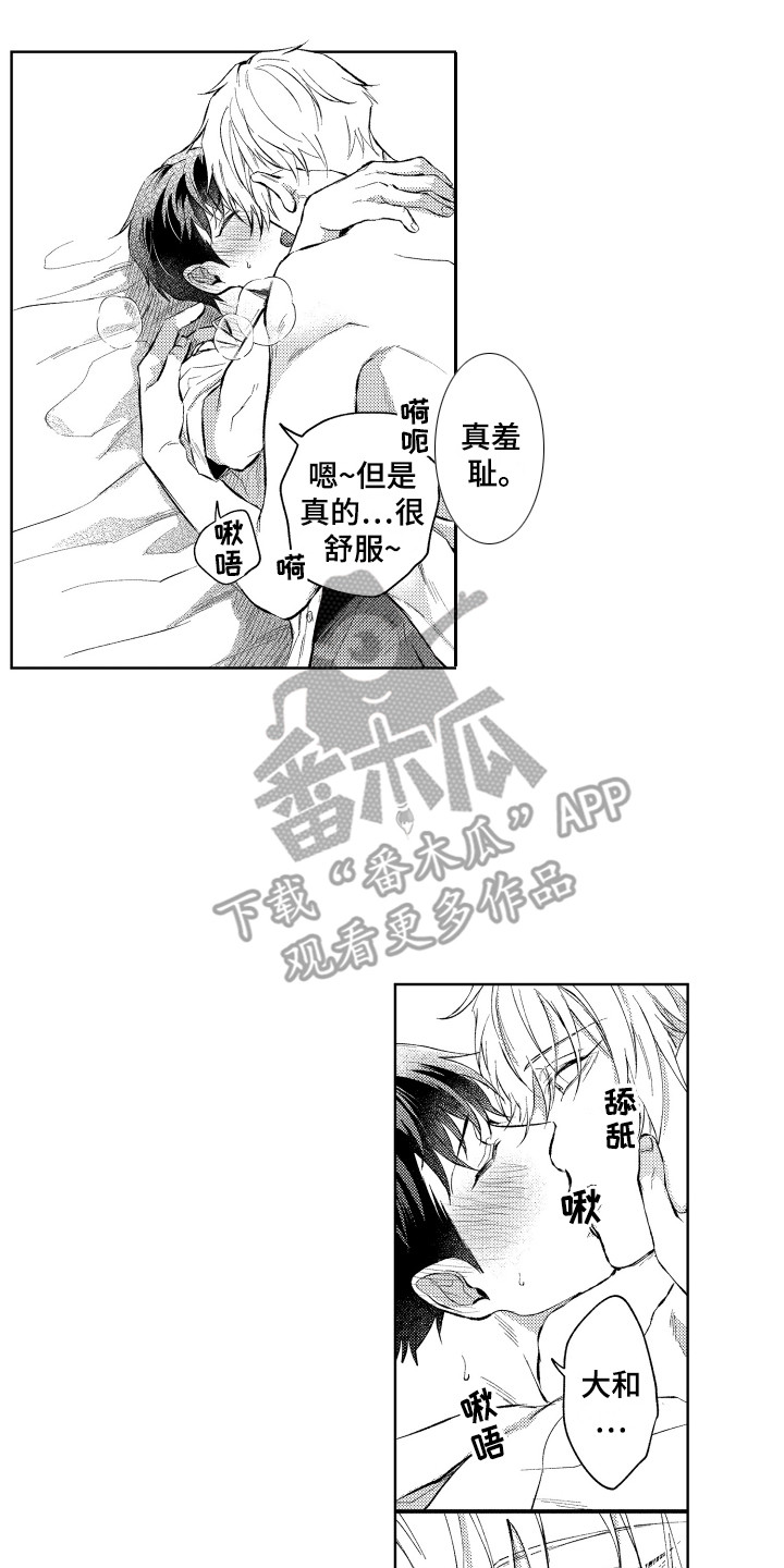 第16话5