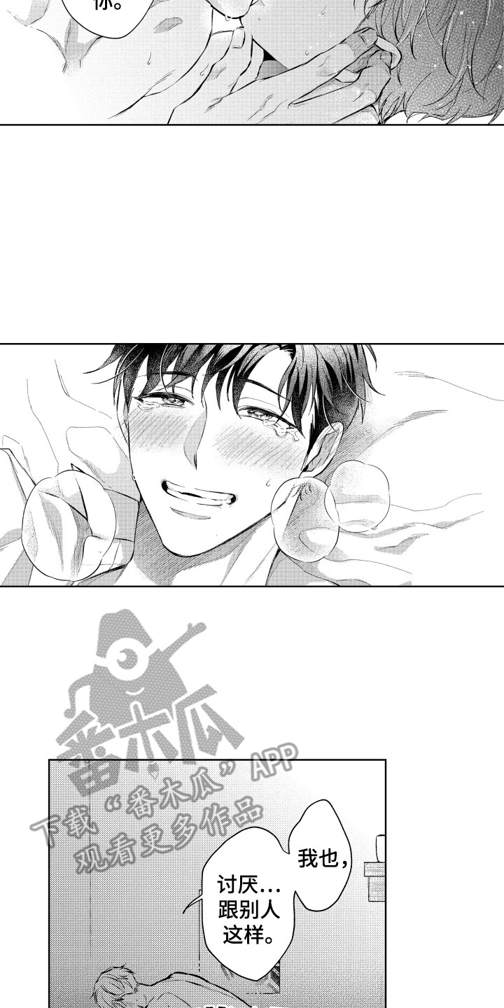 第16话9