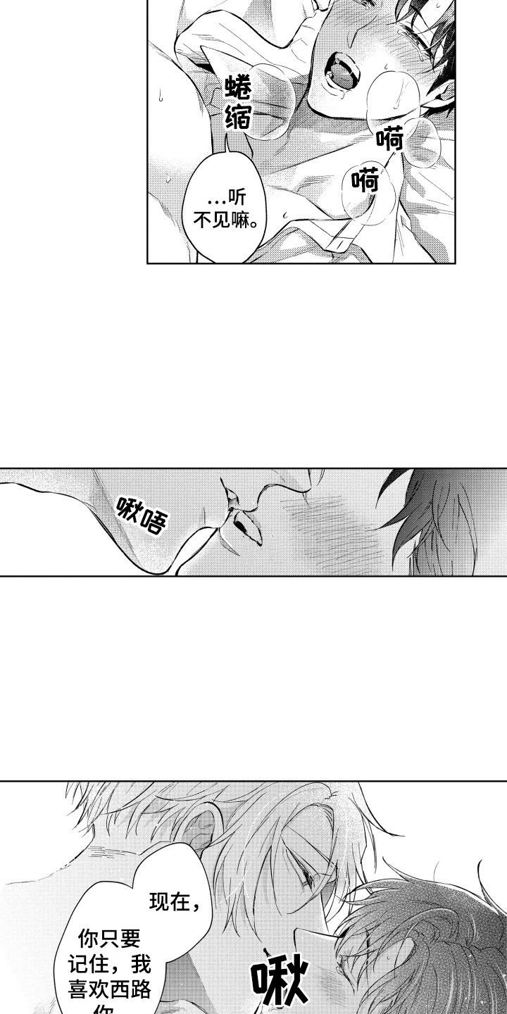 第16话8