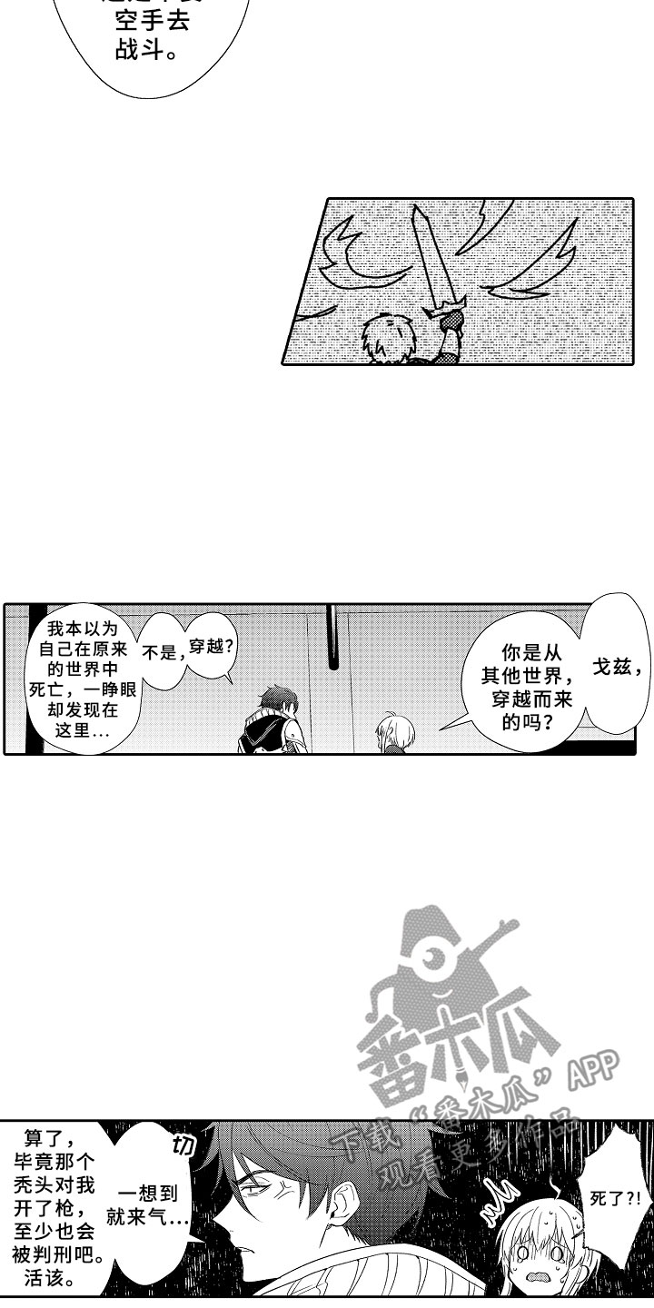 第19话 第12页
