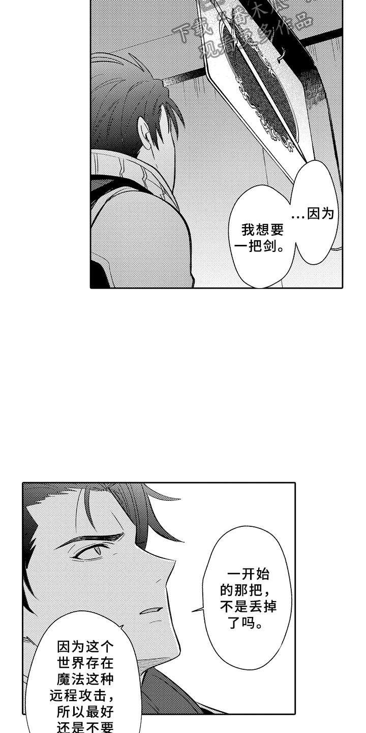 第19话 第11页