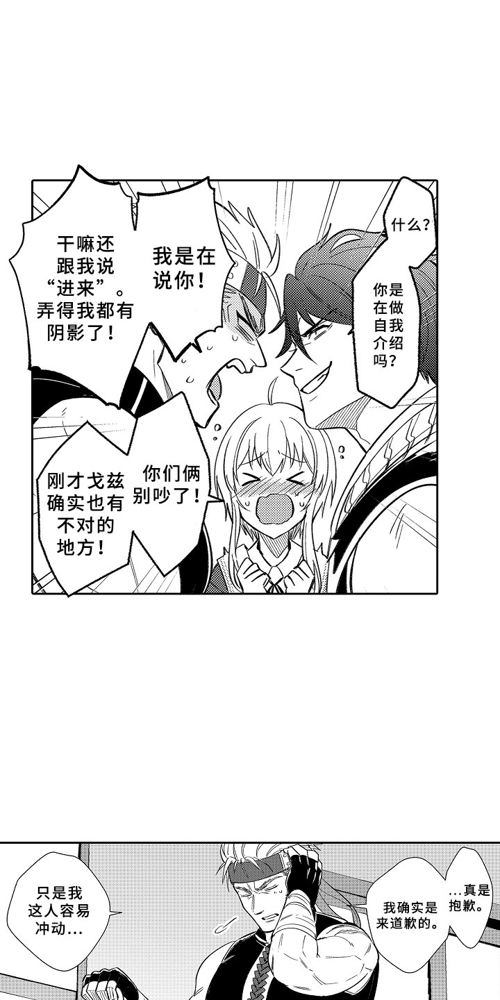 第19话 第4页