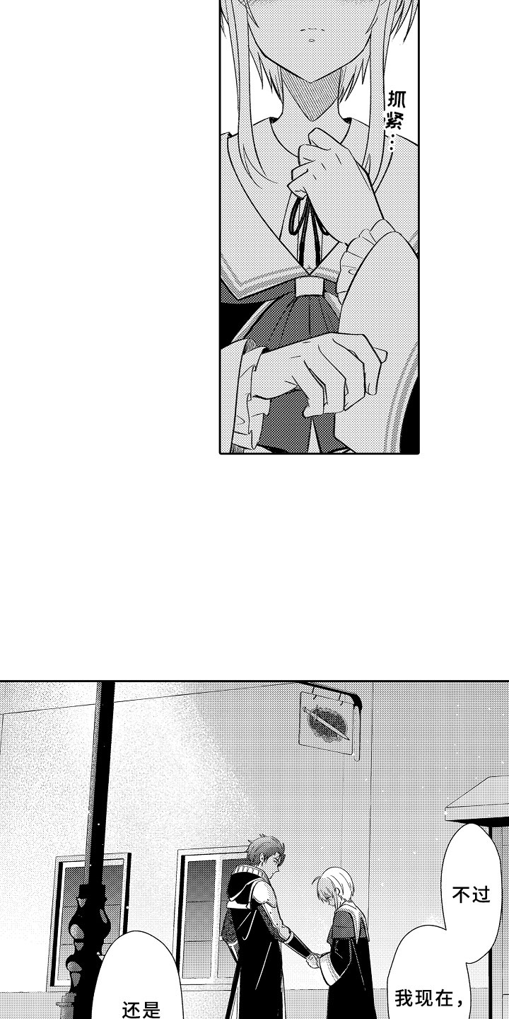 第19话 第15页