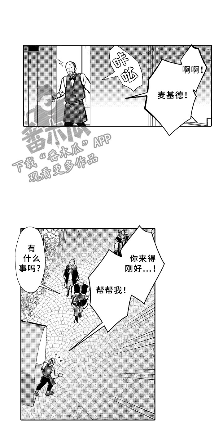 第19话 第8页