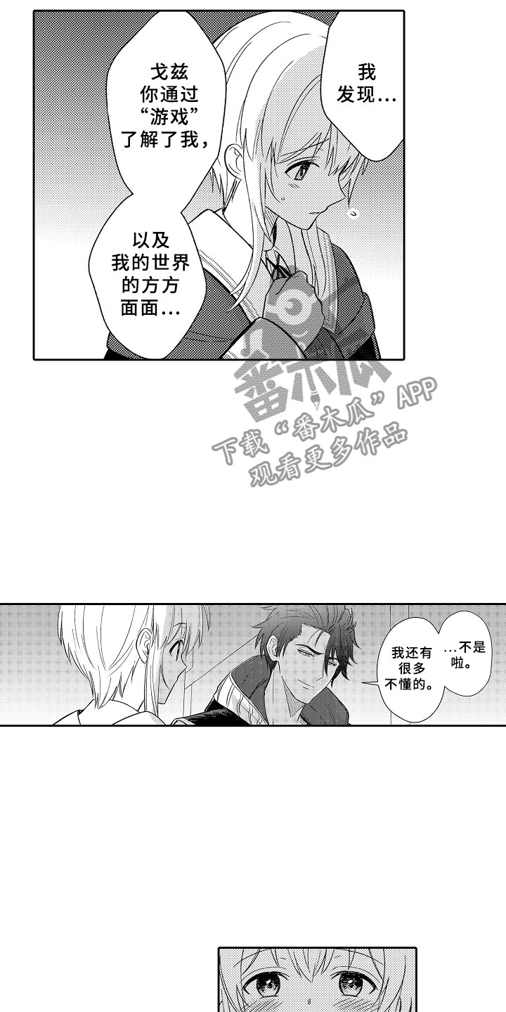 第19话 第14页