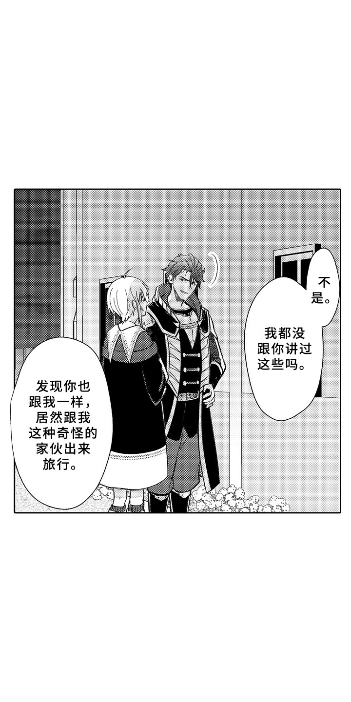 第19话 第13页
