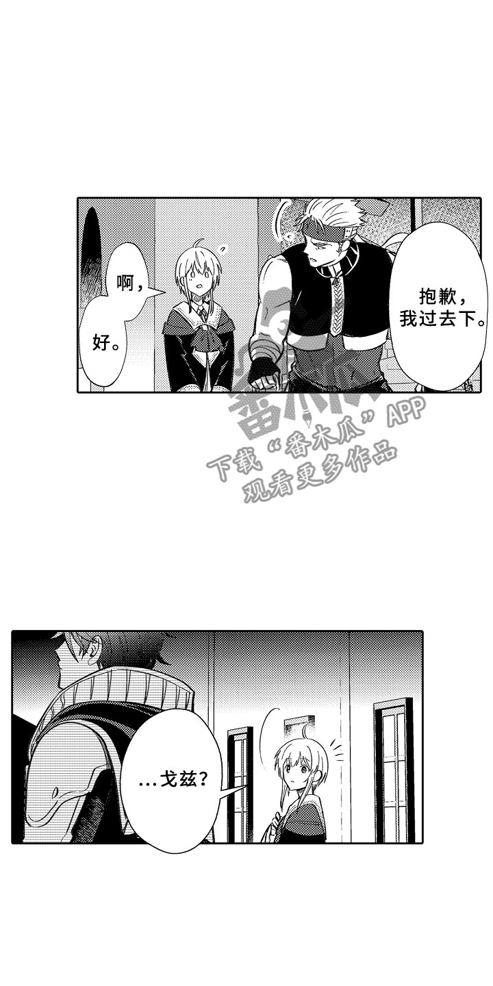 第19话 第9页