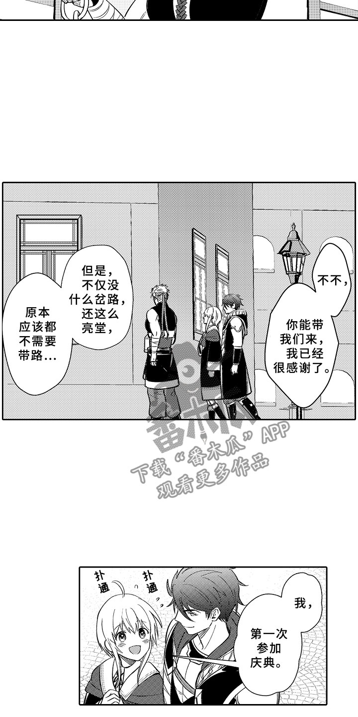 第19话 第5页