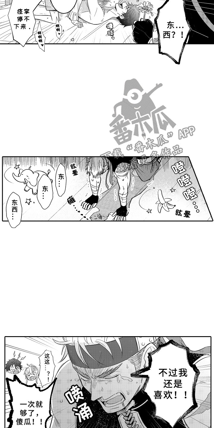 第19话 第2页