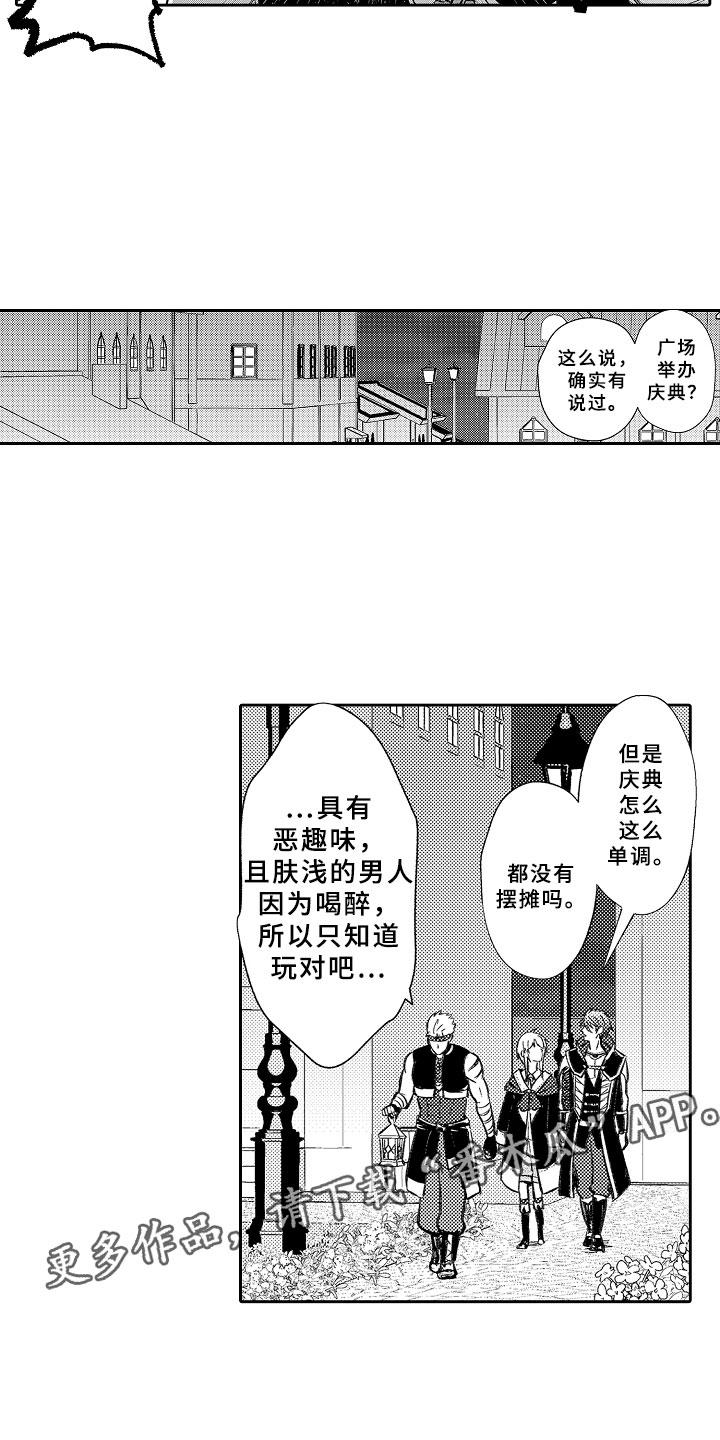 第19话 第3页