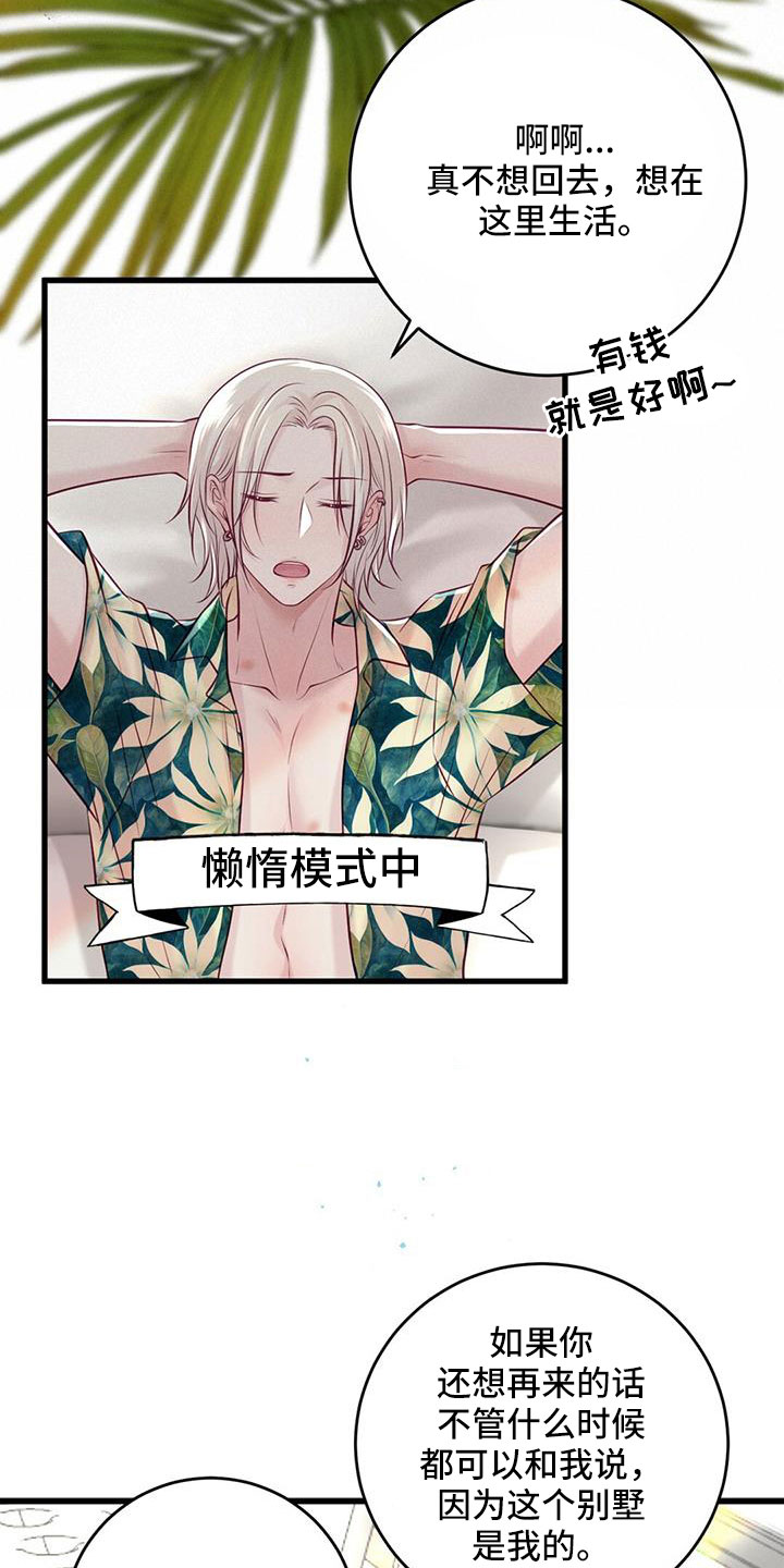 第68话16