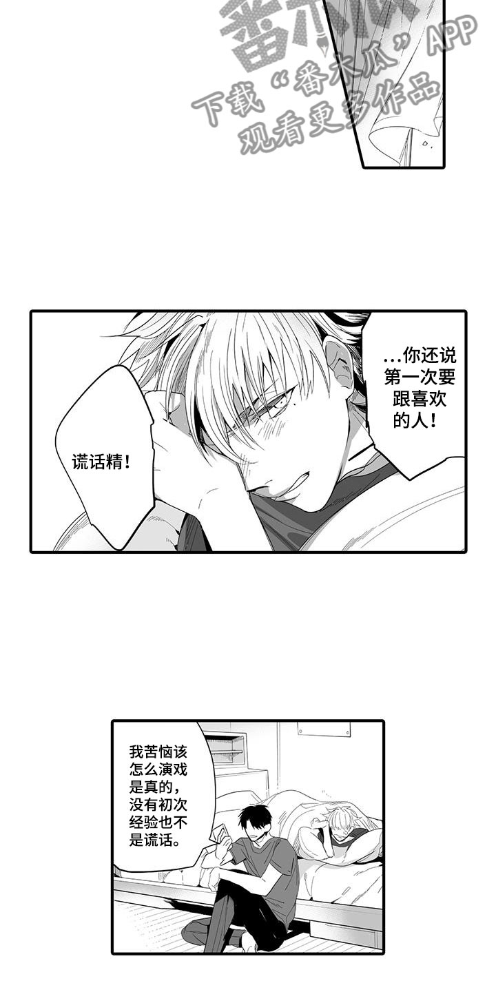 第24话5
