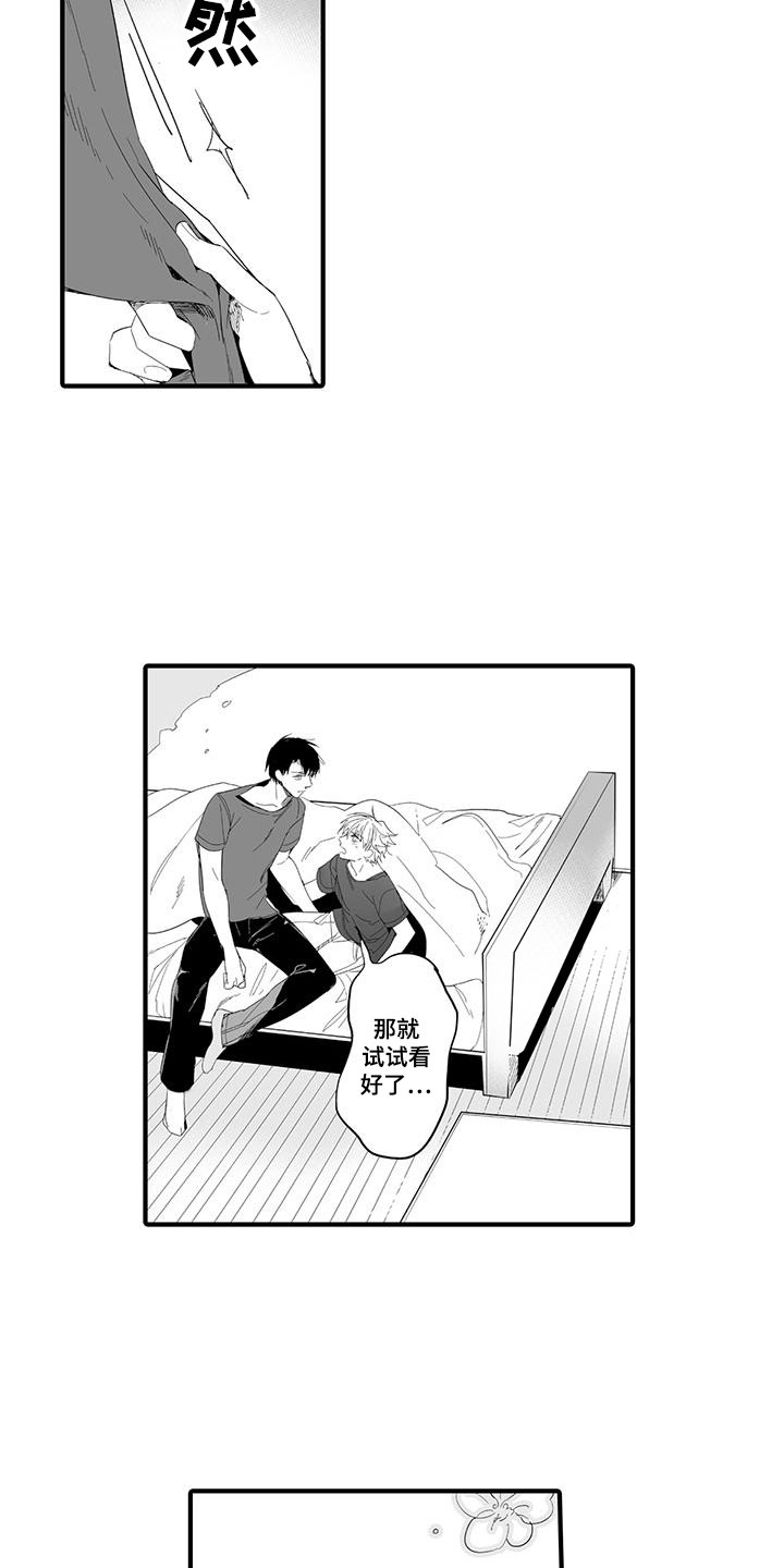 第24话12
