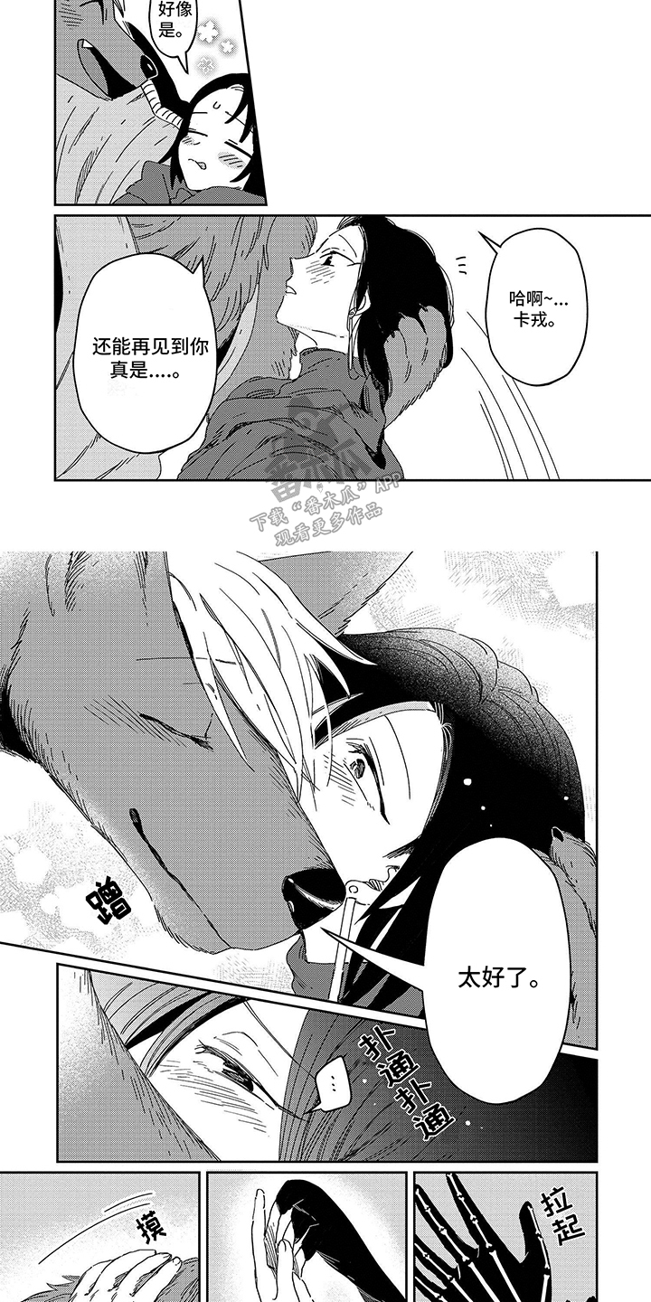第13话 第2页