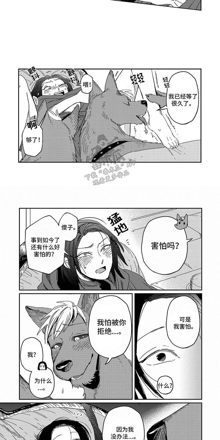 第13话 第5页