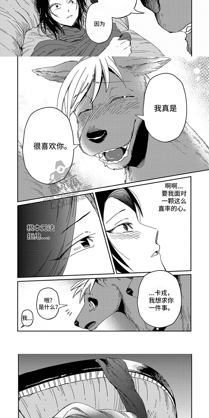 第13话 第6页