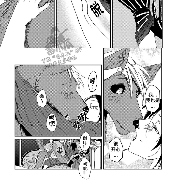 第13话 第3页