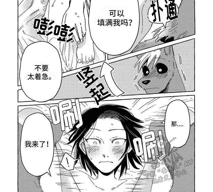 第13话 第11页