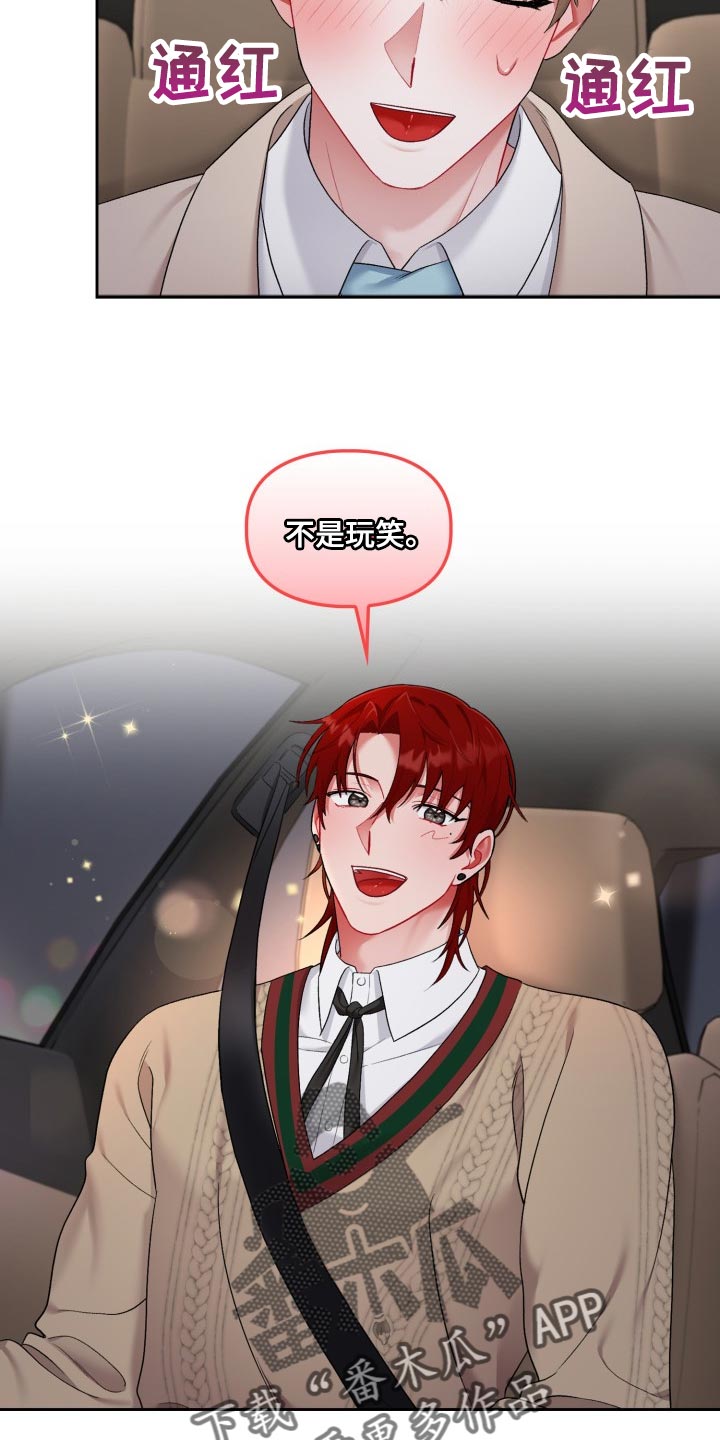 第33话8