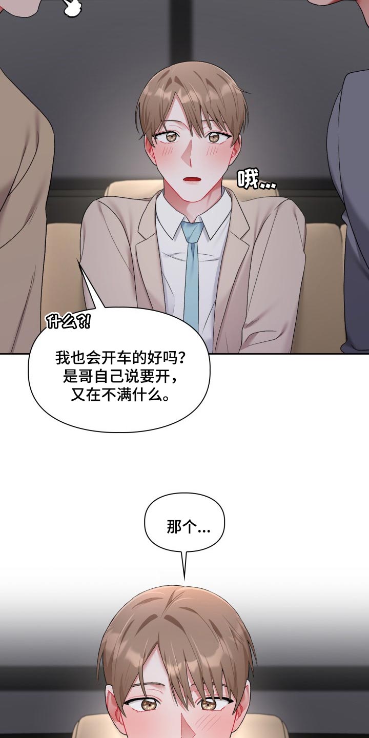 第33话4