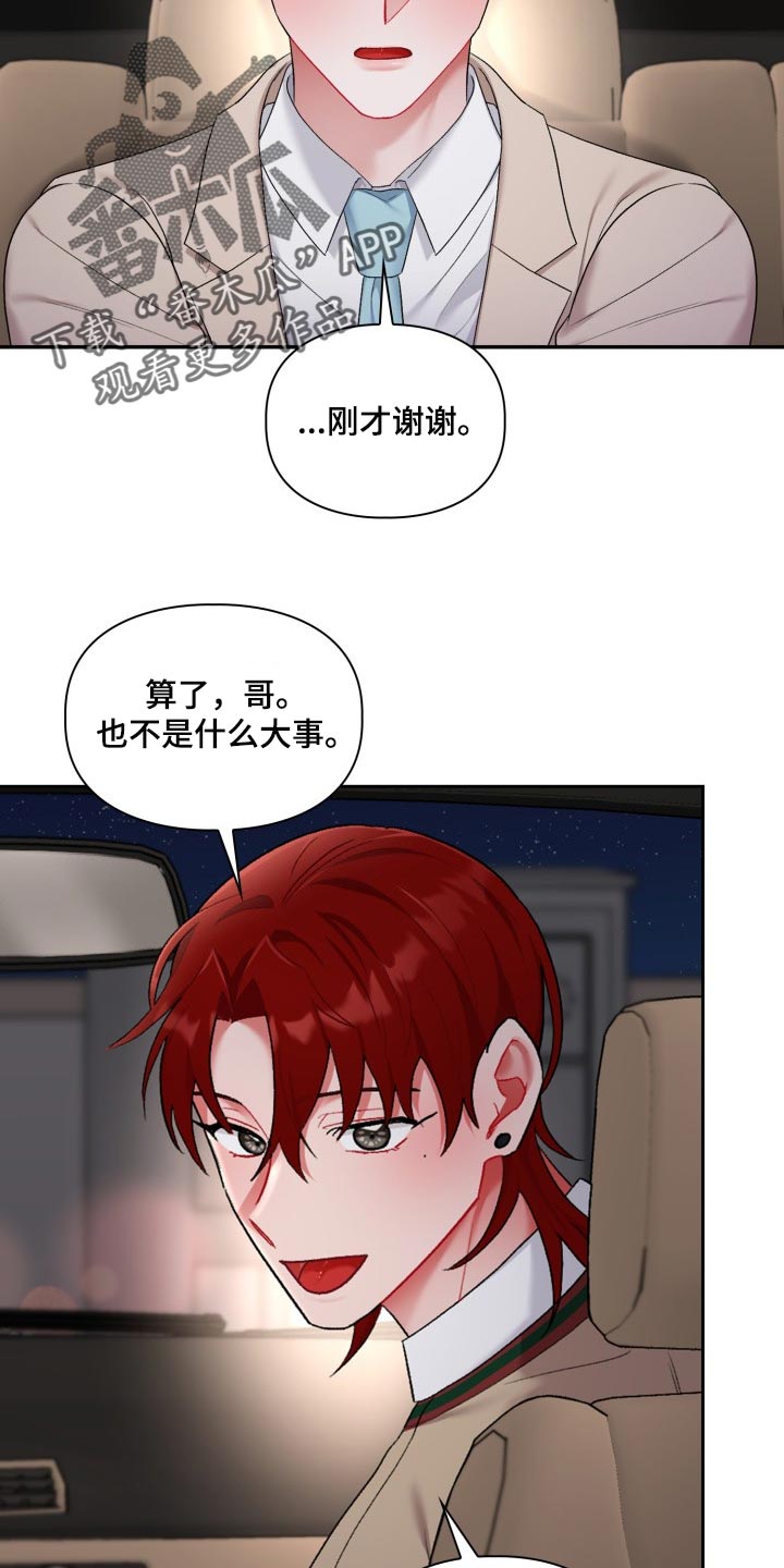 第33话5