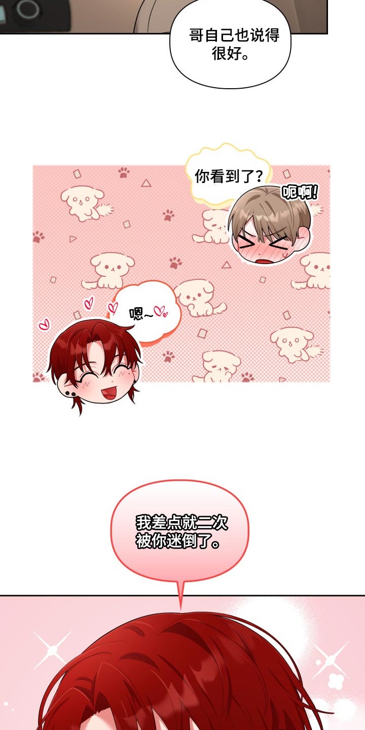 第33话6