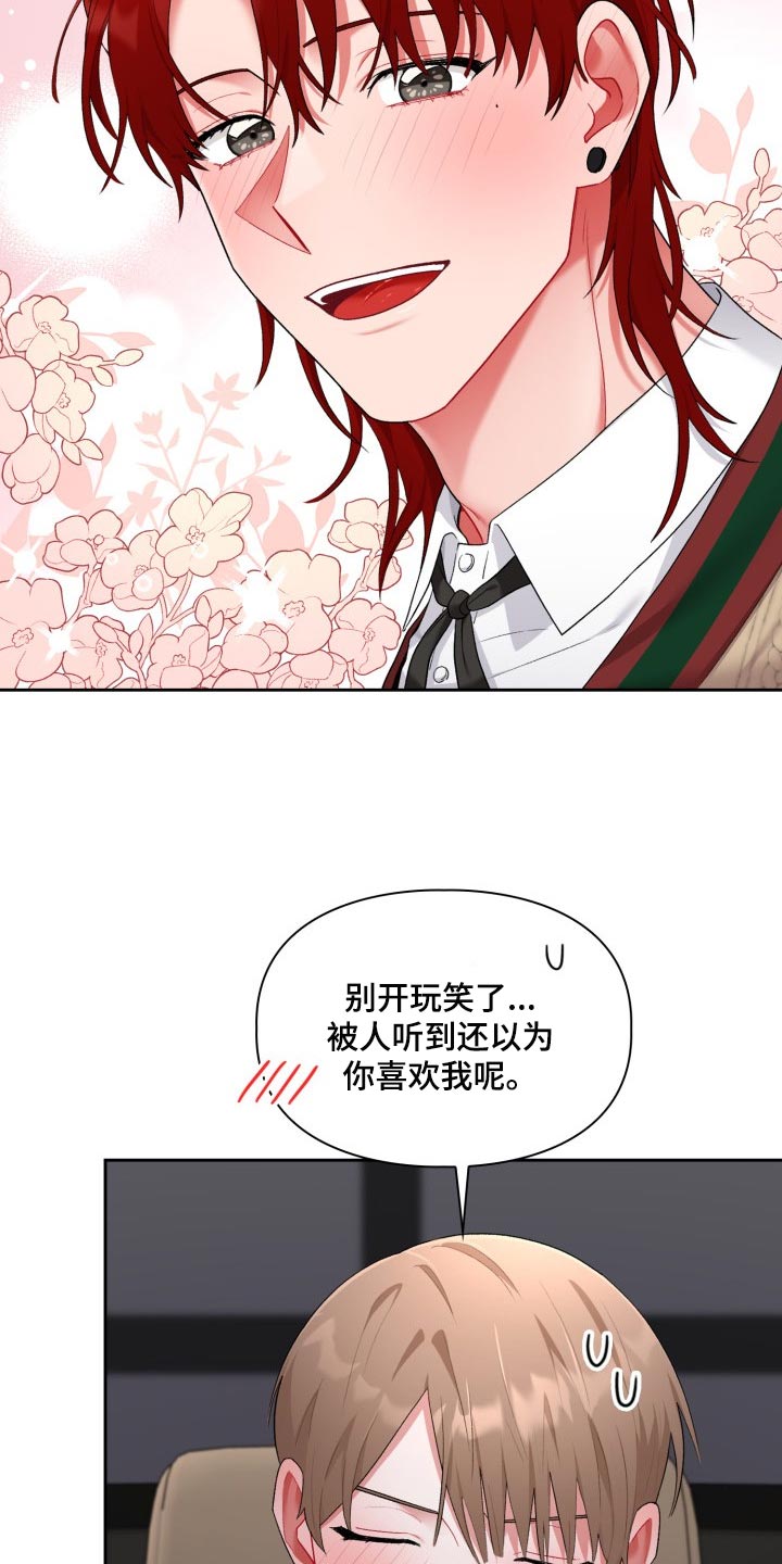 第33话7