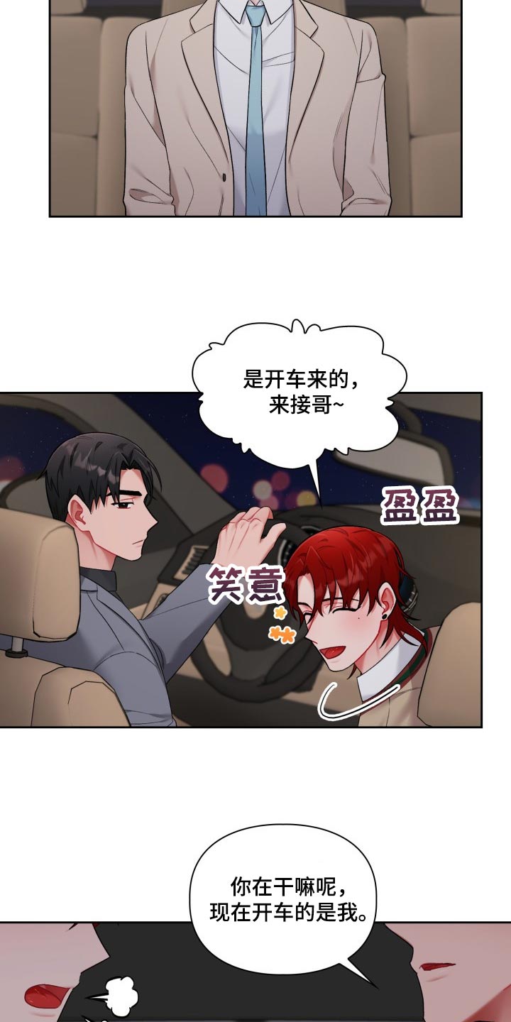 第33话3