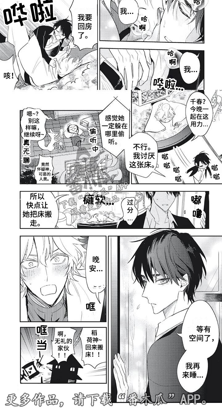 第56话 第4页