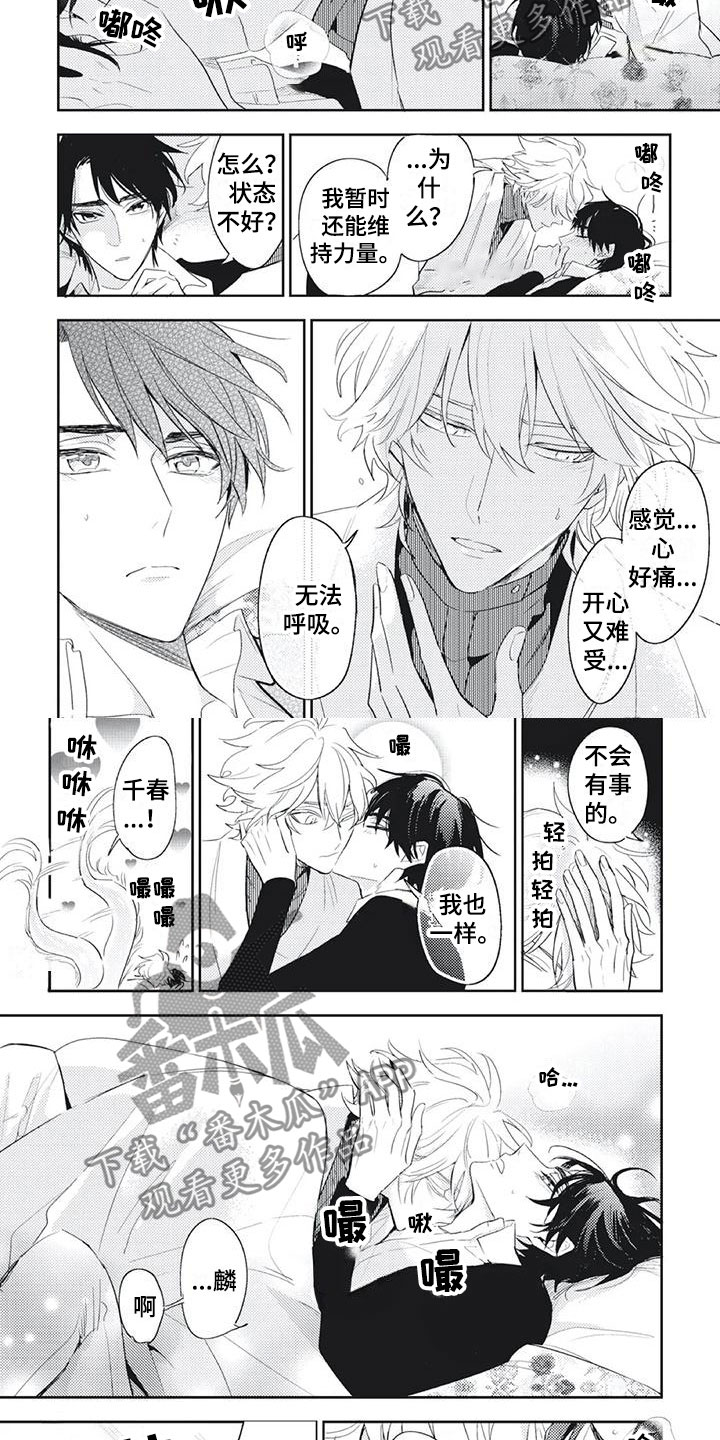 第56话 第3页