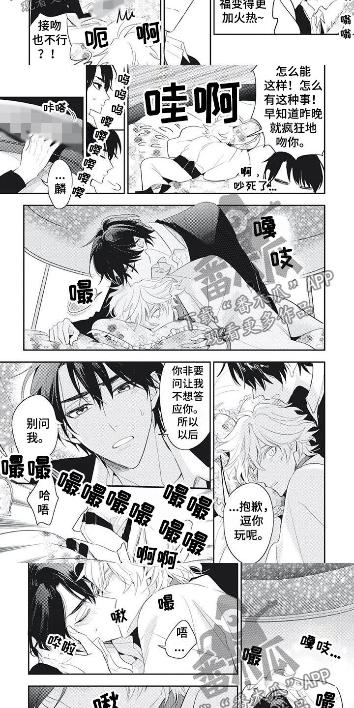 第56话 第2页