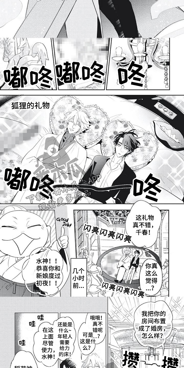 第55话 第4页