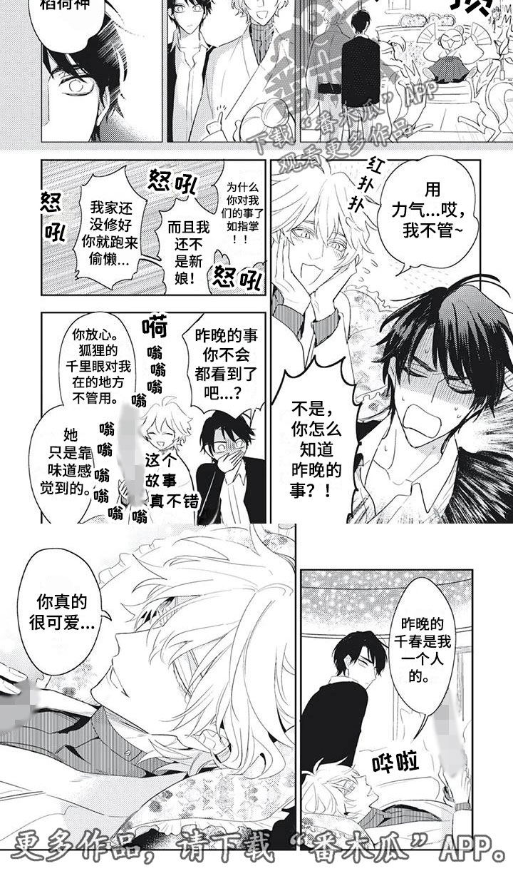 第55话 第5页