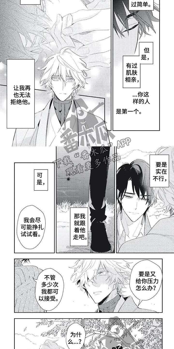 第54话 第2页