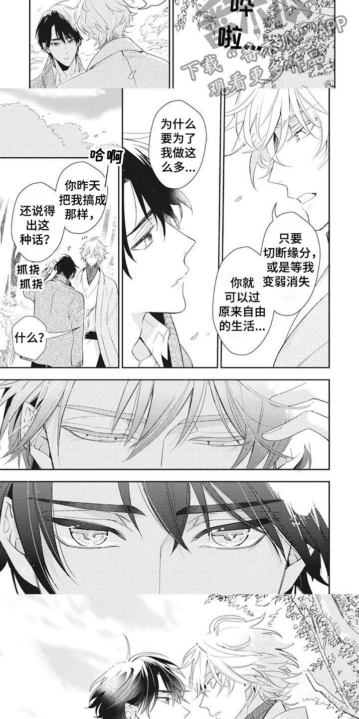 第54话 第3页