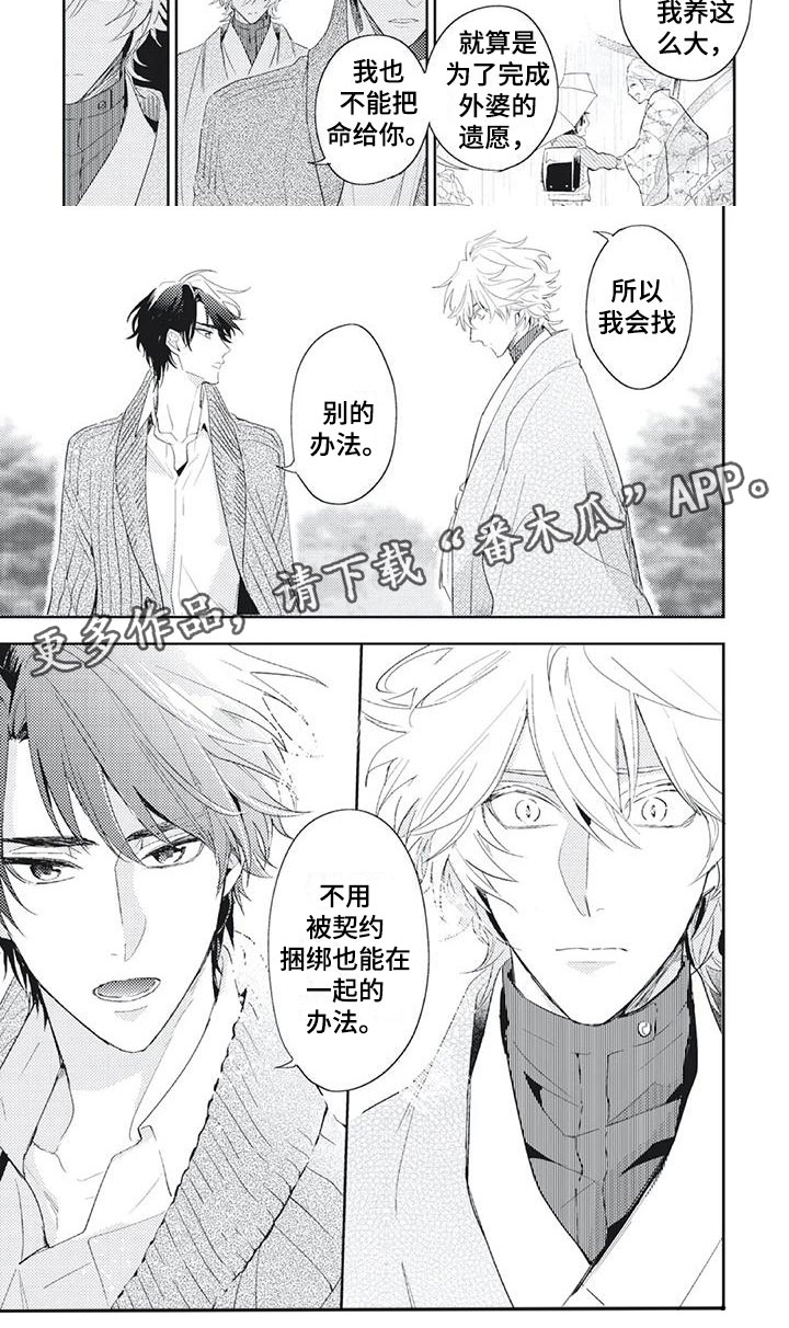 第53话 第4页