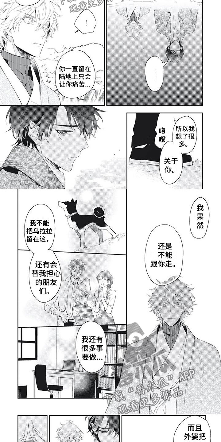 第53话 第3页